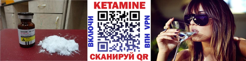 Кетамин VHQ Березники