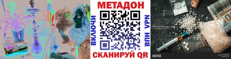 МЕТАДОН methadone  купить наркотик  Березники 